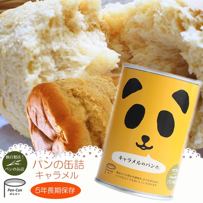 画像1: パンの缶詰 キャラメル味　100ｇ 5年長期保存　パン缶非常食　保存食　防災用品